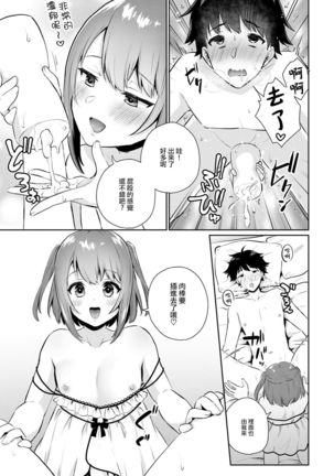 Ore no! Otokonoko Fuuzoku Debut - Page 12
