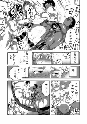 Chikan OK Sawarare Danshi - Page 55