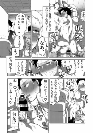 Chikan OK Sawarare Danshi - Page 27