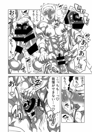 Chikan OK Sawarare Danshi - Page 44