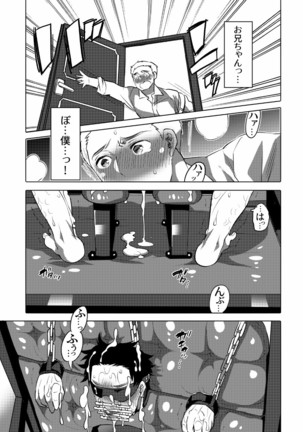 Chikan OK Sawarare Danshi - Page 35