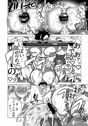 Chikan OK Sawarare Danshi - Page 38