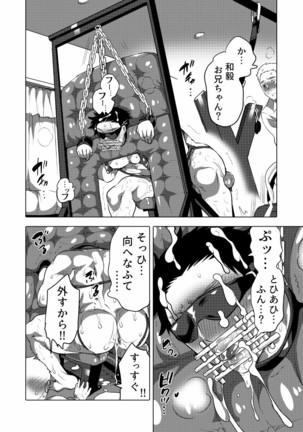 Chikan OK Sawarare Danshi - Page 36