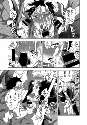 Chikan OK Sawarare Danshi - Page 21