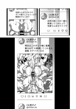 Chikan OK Sawarare Danshi - Page 57
