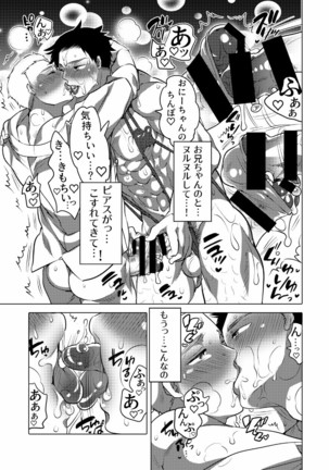 Chikan OK Sawarare Danshi - Page 43