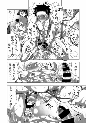 Chikan OK Sawarare Danshi - Page 46