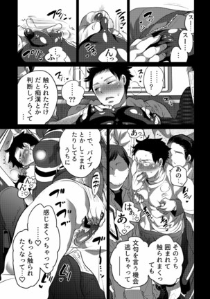 Chikan OK Sawarare Danshi - Page 41
