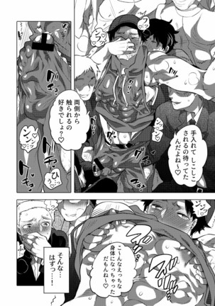 Chikan OK Sawarare Danshi - Page 10