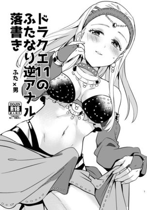 Futake Muhai Manga - Page 1