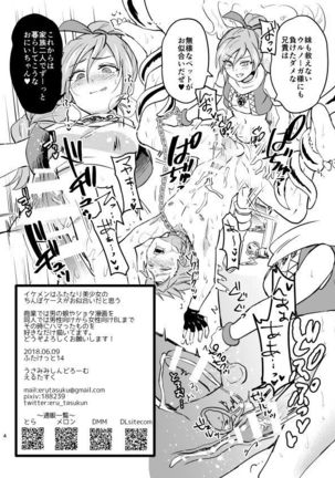 Futake Muhai Manga - Page 4