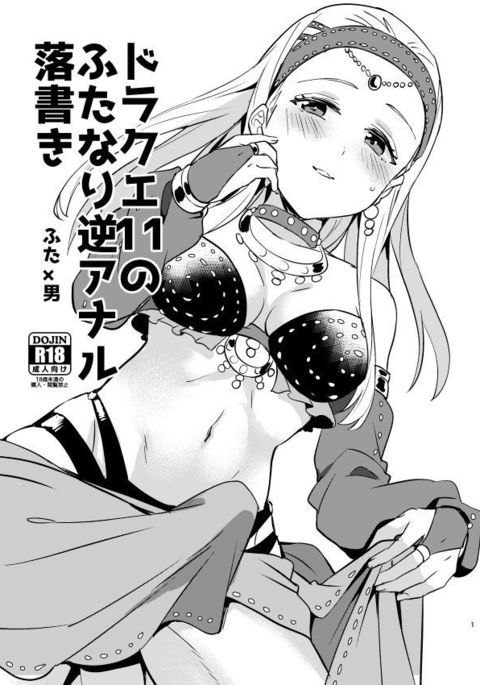Futake Muhai Manga