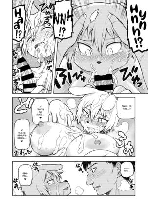 Kusunoki Ganbarimasu! Page #16