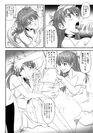 Asuka, Yaburareru - Page 9