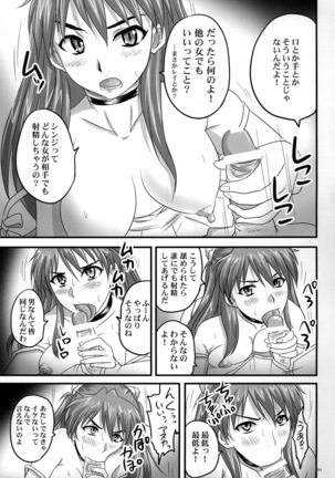 Asuka, Yaburareru - Page 10