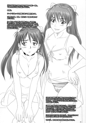 Asuka, Yaburareru - Page 2