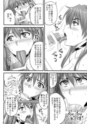 Asuka, Yaburareru - Page 11