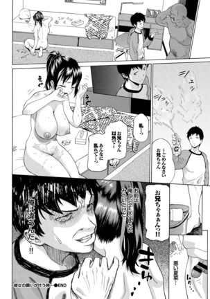 彼女の願いが叶う時… Page #22