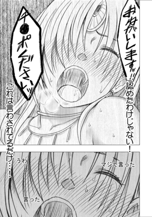 囮捜査官キョウカ 報復屈辱の生配信編 Page #56