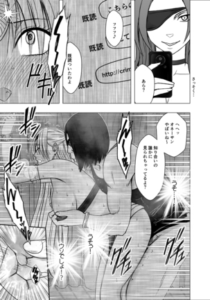 囮捜査官キョウカ 報復屈辱の生配信編 Page #65