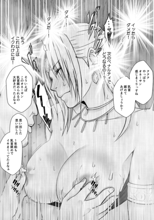 囮捜査官キョウカ 報復屈辱の生配信編 Page #24