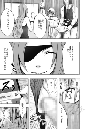 囮捜査官キョウカ 報復屈辱の生配信編 Page #63