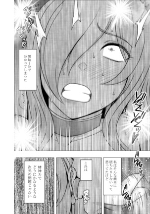 saimin ni sakaraenai onna Page #31