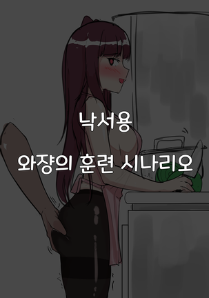 신뢰(복종)감 강화훈련 -와장편- Page #37