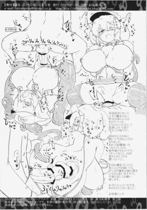 Nitorin Sex Nichijou - Page 16