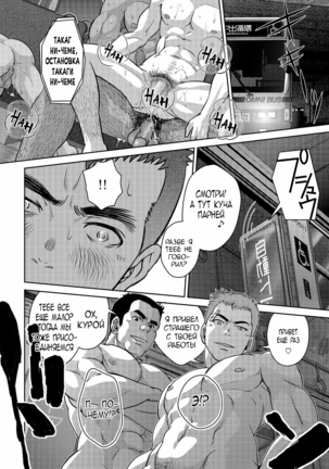 OMNIBUS R18+ - Page 39