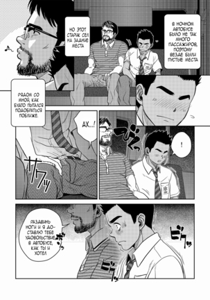 OMNIBUS R18+ - Page 21