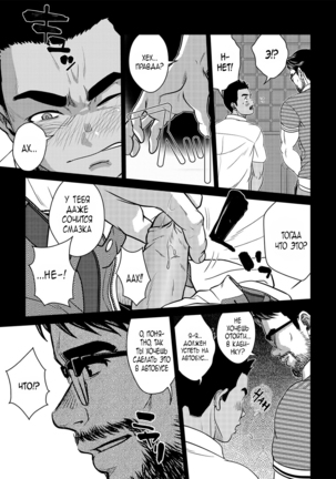 OMNIBUS R18+ Page #20