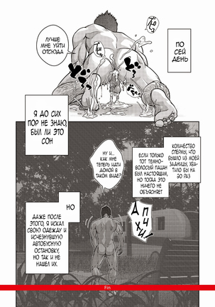 OMNIBUS R18+ Page #43