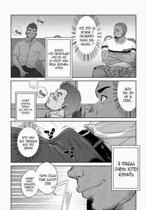 OMNIBUS R18+ - Page 28