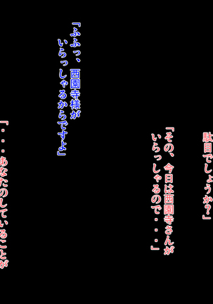 令嬢寝取り Page #113