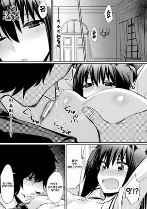 Ochita Yakata to Ojou-sama Page #6