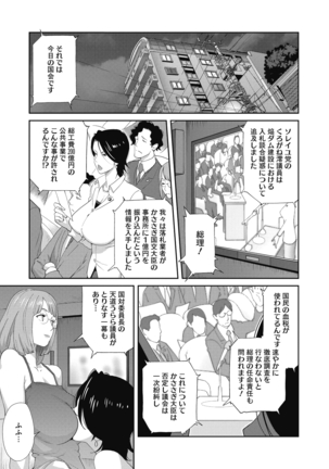 Nyuugyaku no Rudbeckia Page #5