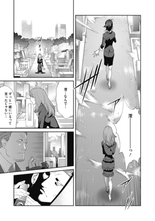 Nyuugyaku no Rudbeckia Page #51