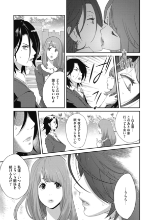 Nyuugyaku no Rudbeckia Page #49