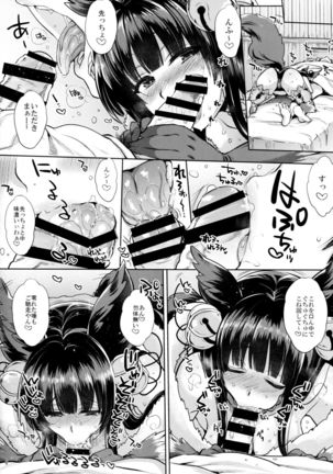 Kyou no Yuel - Page 8