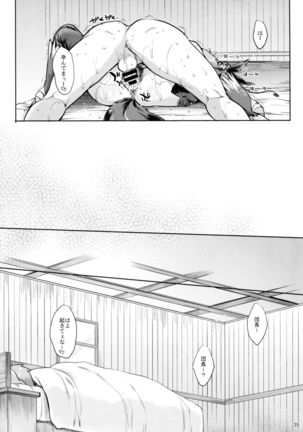 Kyou no Yuel - Page 35