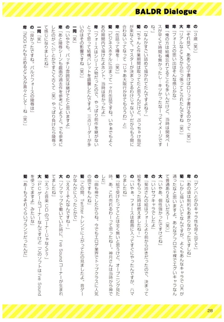 BALDR DIALOGUE