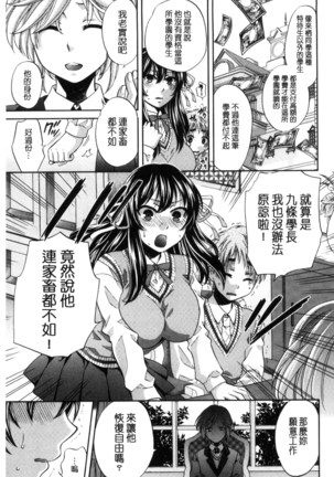 Majime na Watashi no Ienai Midara na Sainou | 很正經的我那無法言喻淫亂的才能 - Page 14