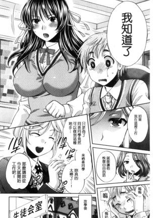 Majime na Watashi no Ienai Midara na Sainou | 很正經的我那無法言喻淫亂的才能 Page #15