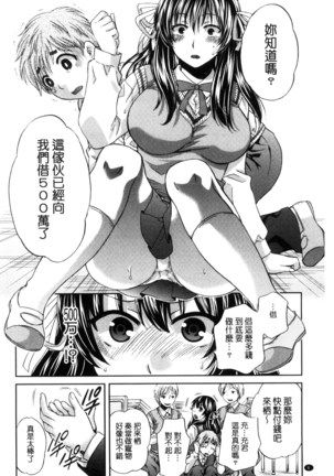 Majime na Watashi no Ienai Midara na Sainou | 很正經的我那無法言喻淫亂的才能 - Page 9