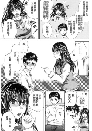 Majime na Watashi no Ienai Midara na Sainou | 很正經的我那無法言喻淫亂的才能 - Page 44