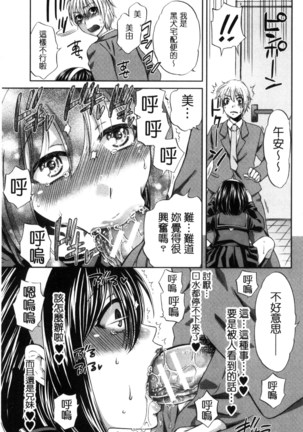 Majime na Watashi no Ienai Midara na Sainou | 很正經的我那無法言喻淫亂的才能 Page #182