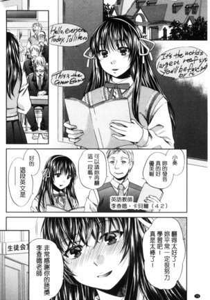 Majime na Watashi no Ienai Midara na Sainou | 很正經的我那無法言喻淫亂的才能 - Page 77