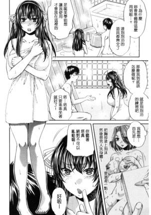 Majime na Watashi no Ienai Midara na Sainou | 很正經的我那無法言喻淫亂的才能 - Page 45