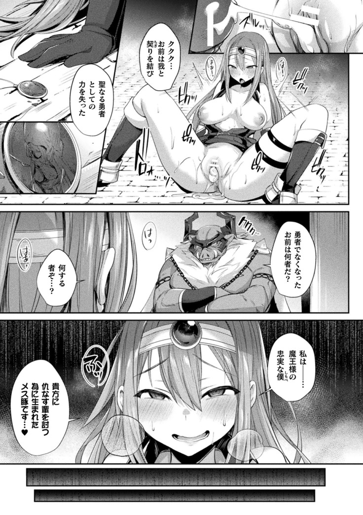 2D Comic Magazine TS Akuochi Nyotaika Shita Seigikan-tachi ga Akuten Acme! Vol. 1